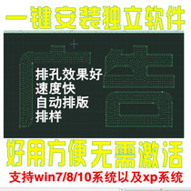 Automatic row-hole software typesetting and row-like parquet-type LED luminous character external leakage perforated word row-hole software