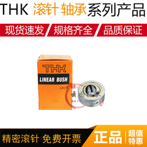 Japan THK radial spherical plain bearings universal fisheye bearing PB5 6 8 10 12 14 16 18 20 22