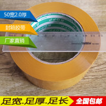 Packaging high-viscosity opaque yellow tape sealing box with sealing adhesive paper customized 5 0 width 2 0 thick 3 0 thick