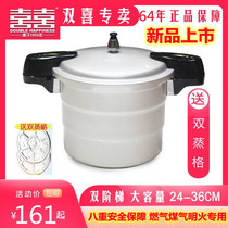 Shuangxi pressure cooker gas gas open flame commercial household pressure cooker double steam curtain thickening 28 30 32 36CM