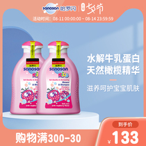 Sanosan Childrens shower Gel Shampoo and bath two-in-one childrens shampoo Baby shower gel 200ml*2