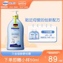 Haro flash childrens shampoo and Bath two-in-one baby baby shampoo shower gel 500ml imported from Germany