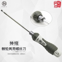  Fukuoka ratchet dual-use dual-use phillips screwdriver retractable extension with magnetic small screwdriver word screwdriver tool