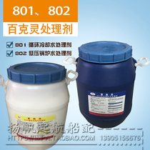 Baikeling 802 Marine Boiler Water Treatment Agent