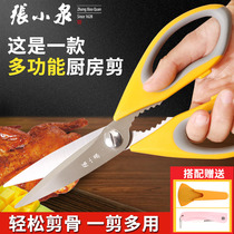Zhang Xiaoquan kitchen scissors multi-function scissors Household strong chicken bone scissors Meat bone barbecue special scissors Stainless steel