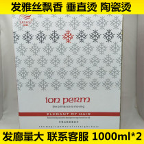 Hair elegant silk fragrance vertical hot ceramic hot curls