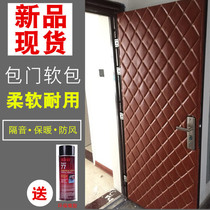 Security door soft bag Leather fabric comes with sponge material bag door warm windproof soundproof bag door Leather soft bag self-adhesive