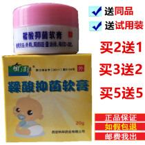 Qijie Jing Tannic Acid Antibacterial Ointment Neonatal Breech Cream Baby Child Special Protection Cream Tannic Acid Ointment