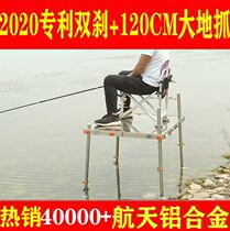 Anti-skid fishing platform chair Diaoyutai with umbrella hole ultra-light small Diaoyutai hook platform fishing platform