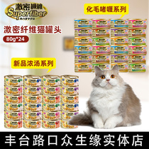 Big discount intensive fiber cat canned hair ball gel New thick soup cat wet food cat snack jar 80g * 24
