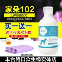 Family flower 102 pet dog dog shower gel shampoo anti-itching bacteria short hair Dog Shampoo Shampoo