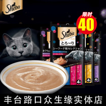 Sheba Thailand Hipo soft bag liquid strip 12G * 16 old cat canned cat wet food Cat Bar