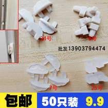 File cabinet door plastic accessories glass clip glass door buckle locker office iron cabinet glass nail fixed