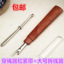 High quality thread remover Thread picker Thread remover Large clothing artifact Open pants open needle and thread Cross stitch Thread remover knife through the rope