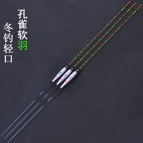Peacock feather fish float high sensitive float bold eye-catching light mouth bottom fishing special crucian carp float
