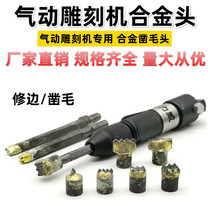 Pneumatic engraving machine Chisel head stone lychee surface trimming Chisel head small chisel hair head alloy hemp head