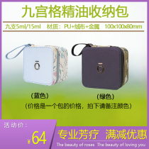 Dotre Jiugongge essential oil storage bag doterra compact portable 15ml5ml essential oil storage bag box