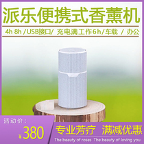 Dotri Paile car 4h8h silent warm light ultrasonic USB charging wireless portable essential oil aromatherapy machine