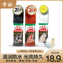 Snow leopard Liquid shoe polish 75ML black Brown no three color optional liquid easy to wipe clean and complementary color such as new Polish