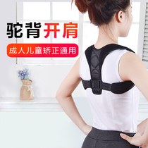 Humpback corrective adult vertebrate male vertebra to improve arch-humpback artificial orthogonal anti-pocket medical