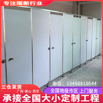 Bathroom partition wall Self-installed shower room baffle Public toilet Anti-fold special board Waterproof moisture-proof and mildew-proof board
