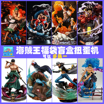 One Piece Naruto Dragon Ball Hand Online Blind Box Twisted Eggs Animation Road Feiluo Longhang Sea King