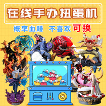  One piece Luffy Hokage two-dimensional animation hand-made model egg twisting machine Sauron large and large online blind box
