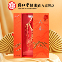 Beijing Tongrentang Ginseng Gift Box 15g Northeast Changbai Mountain specialty pruned ginseng gift sparkling wine official flagship store