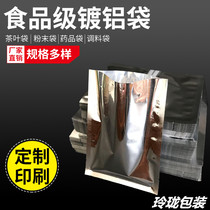 Aluminum-plated packaging bag 13 * 19cm smooth aluminum foil bag aluminum foil bag powder powder powder packaging bag vacuum packaging bag