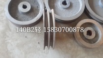 Type a double groove pulley 6cm-20cm
