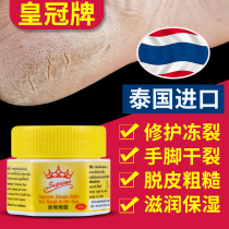 Thai Crown Banana Cream Anti-crack Cream Foot Crack Heel Cracking Cream Dry Crack Foot Hand Cream