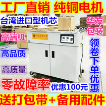 Huayou brand new dual motor pure copper dual motor semi-automatic hot melt wooden keel fruit floor tile glass e-commerce