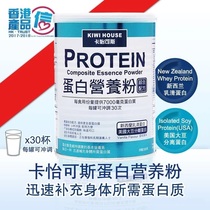 Hong Kong Watsons original imported Cayikos nutritional protein powder vial 300g whey soy protein