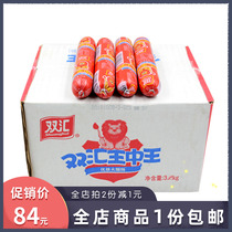 1 box of Shuanghui Wang Zhongwang ham 80g*40 pieces of nostalgic snack ham sausage Ready-to-eat sausage