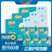 Zhushan sugarcane forest roll paper pure wood pulp household 60 rolls 180g roll toilet paper towel hand toilet paper Jiangsu Zhejiang Shanghai and Anhui