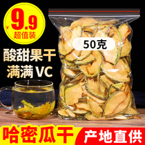 Xinjiang cantaloupe dried tablets 50g fruit dry bulk processing fruit tea dry slices pure handmade fruit slices tea