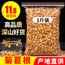 Chicory root chicory tea dried chicory root tea bulk wild Changbai mountain acid tea 500g traditional Chinese medicine