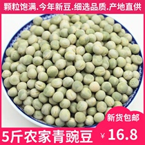5 kg raw new peas Farmers grow their own green peas raw peas dried peas mixed grains cold beans wheat beans beans beans coarse grains