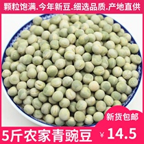 5kg of raw new peas farmers grow green peas raw peas dry peas miscellaneous grains cold beans wheat Beans Beans beans coarse grains