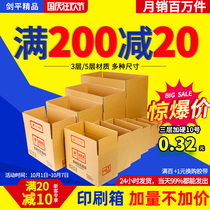 Carton wholesale Taobao packing box Express moving packaging carton aircraft Box 12 half high postal box Jianping