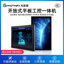 7 10 13 3 15 6 inch capacitive touch industrial display embedded Android tablet display
