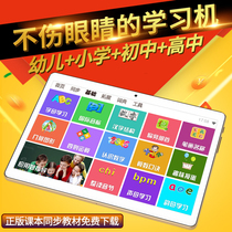 Step Step-up Learning Machine First Grade To High School Student Tablet Point Reading Machine Elementary Junior High School Textbooks Syncing
