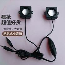 Hidden built-in desktop computer speaker audio small wired paste case small speaker mini home