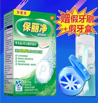 Poligrip denture cleaning tablets 60 pieces denture box Toothbrush holder Braces Cleaning agent Oral care Effervescent tablets