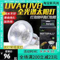 Tortoise Sunback lamp heat preservation uva uvb full spectrum sun lamp lizard tortoise heating reptile insect calcium bulb
