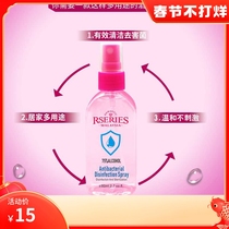 Spot RSERIES Cosway disinfectant portable wash-free portable 75% alcohol spray 80ml single bottle price