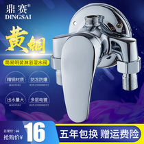 All copper surface shower hot and cold faucet shower set solar electric water heater open pipe mixing valve switch