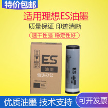 Application of ideal ES ink ES2541 2551 2561 2591 3561 3741 3751 3761 RZ