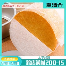 Baking paper 6 inch 8 inch round silicone oil paper Cake mold edge paper bottom oven cooking paper 50 sheets