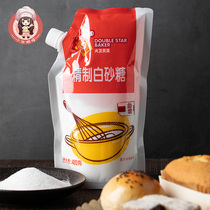 David Baker Refined Sugar 400g * 2 White Sugar Sugar West Point Biscuits Bake with Young Sugar Bake Raw Sugar